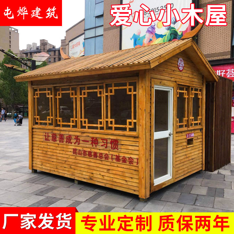 复古活动房间厂家仿古防腐售货亭小木屋景区公园游乐园木质岗亭