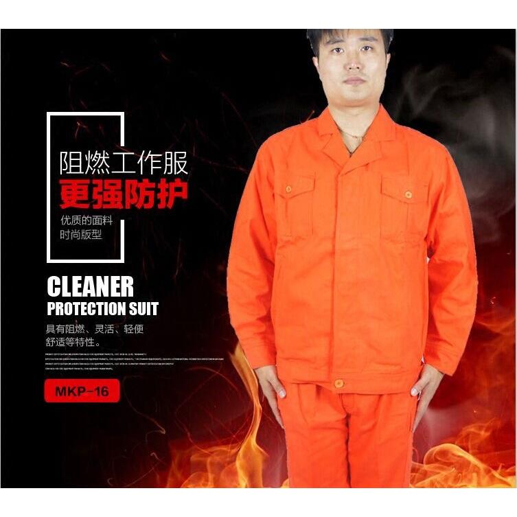 美康阻燃工作服MKP-15 MKP-16