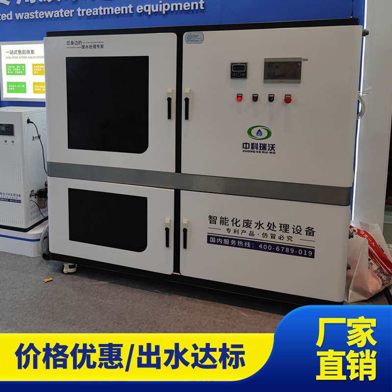 中科瑞沃  理化检验实验室废水处理设备  源头生产厂家直发