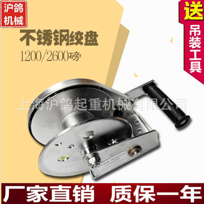 304不锈钢手摇绞盘手动卷扬机【双向自锁】防水防腐手动提升机
