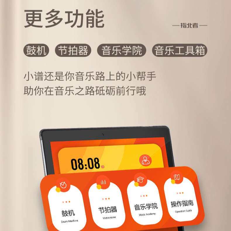 指北者动态xp100读谱器xp500专业电吹管智能读谱机伴奏器10寸15寸
