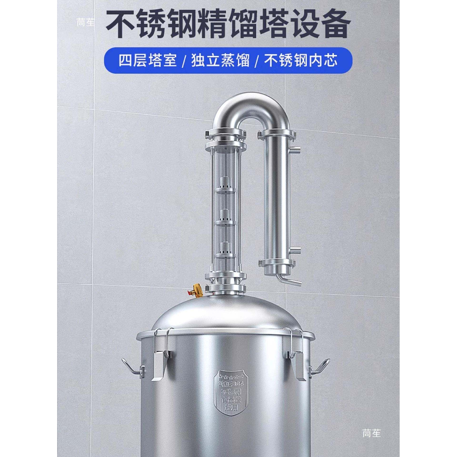 不锈钢酿酒设备精馏塔小型家用酿酒机蒸酒蒸馏威士忌白兰地烤酒