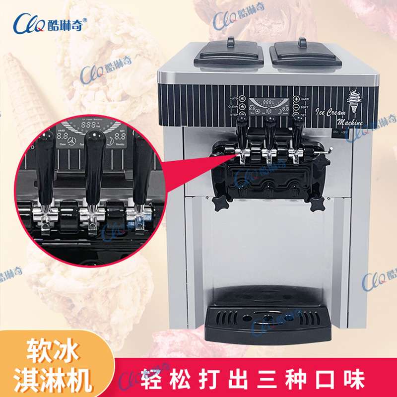 酷琳奇冰淇淋机商用台式雪糕机软冰淇淋机三头蛋筒麦旋风雪糕机