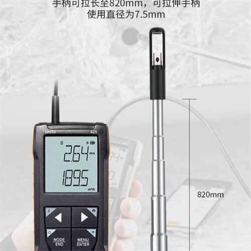 德图 testo 425热敏风速仪testo416叶轮风速仪testo41多功能风速