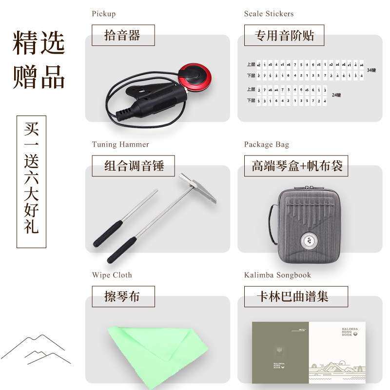 【鲁儒A系专属款】38音拇指琴五指琴kalimba手指钢琴乐器卡林巴琴