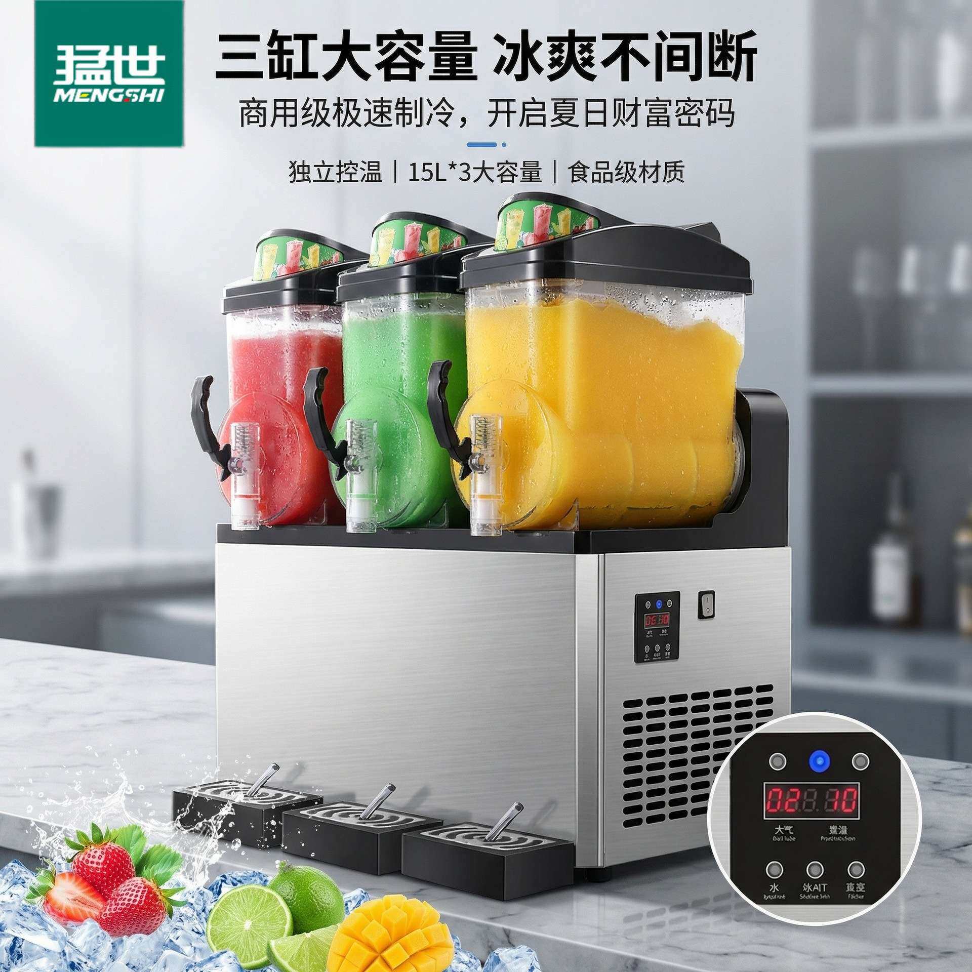 猛世雪泥机商用雪融机果汁冷饮全自动冰沙饮料自动啤酒雪泡机