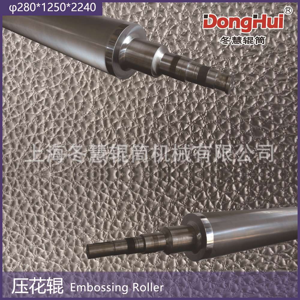 浮雕花辊雕刻辊尺寸图案可调冬慧辊筒专业厂家J221