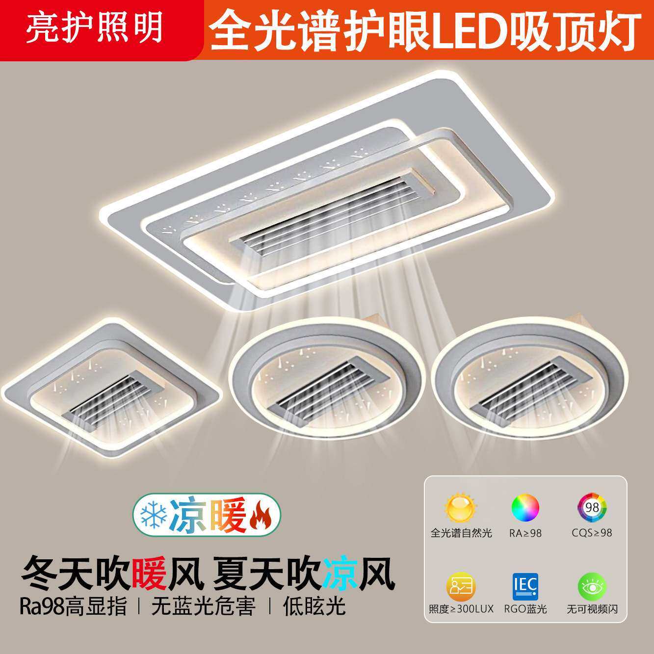 现代简约超薄静音冷暖风无叶风扇灯客厅灯卧室灯离线语音led吸顶