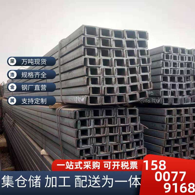 12.6日标槽钢 75*40*5 126*53*5.0 150*75槽钢现货供应 12.5#槽钢