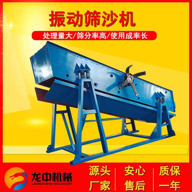 双层振动筛生产厂家 ZD1224型单层振动筛 广东龙中供应震动筛砂机