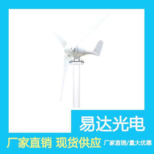 【年销量3000万】易达光电YDM-390W太阳能光伏照明系统太阳能发电
