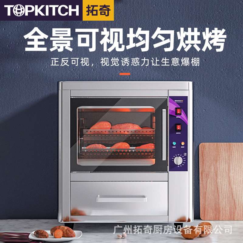 拓奇烤红薯商用地瓜机小型台式电热炉烤玉米烘培土豆番薯烤箱