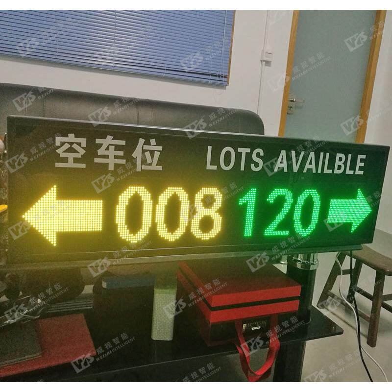 车位屏厂家室内LED车位引导屏单向双向三向带箭头剩余车位