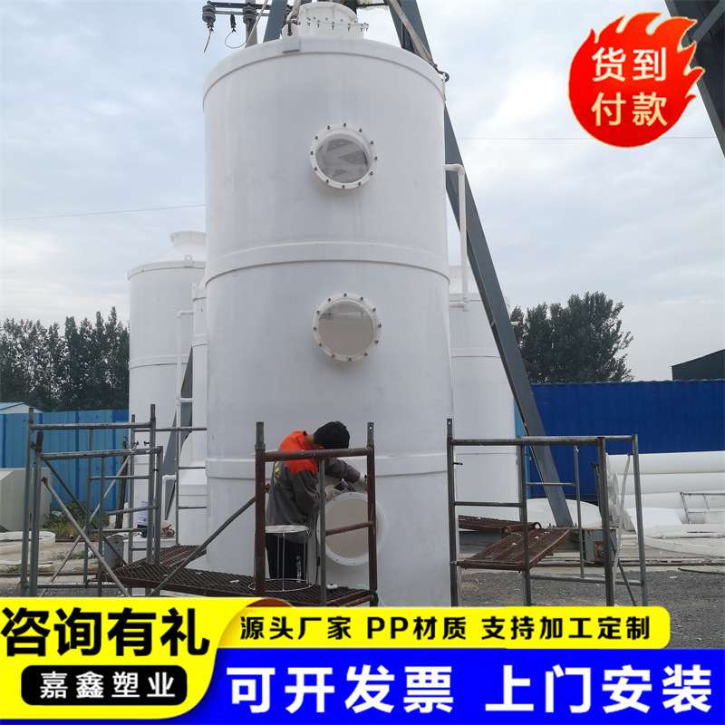 小型PP喷淋塔 实验室用酸雾除尘脱硫废气吸收净化塔 聚丙烯喷淋塔