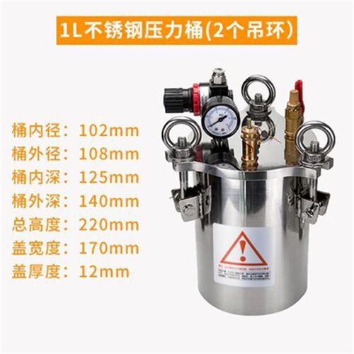 不锈钢压力桶304点胶机压力桶不锈钢气罐点胶储料桶1L-100L