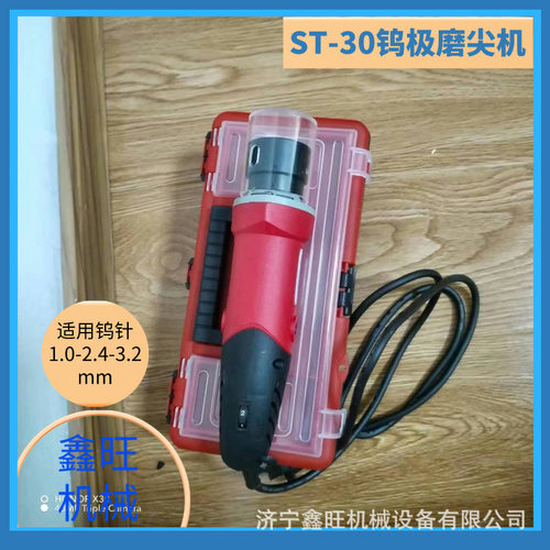 1.0-3.2乌针磨削机打磨机乌极修磨XWST-30钨棒研磨机器