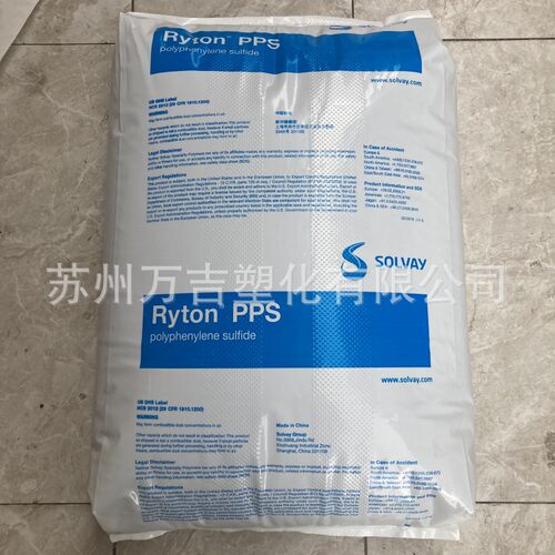 索尔维R-4-280NAPPS原料高强