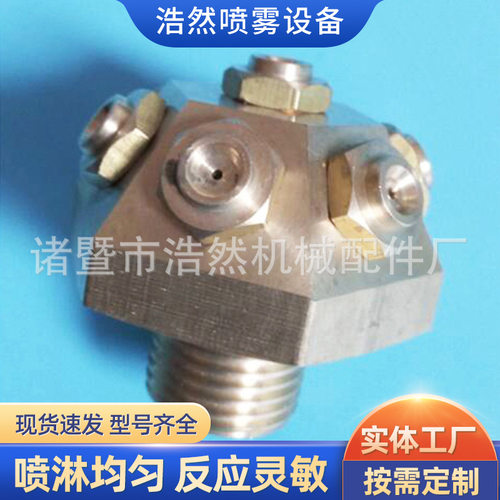 高速细水雾喷头细水雾闭式喷头农场园林果树浇水细水雾喷头厂家
