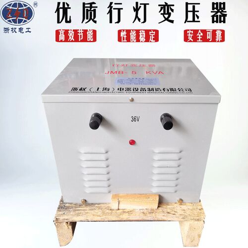 JMB行灯照明变压器380V220V转110V100V36V24V12V6V隧道低压照明用