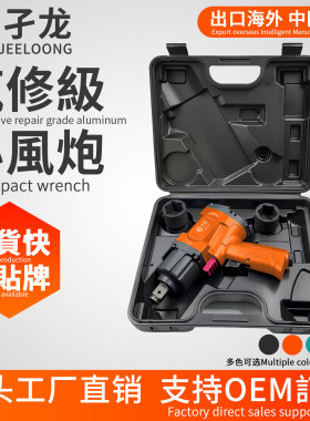 孑龙气动扳手汽修1/2小风炮套装汽车轮胎内六角套筒螺帽拆卸工具