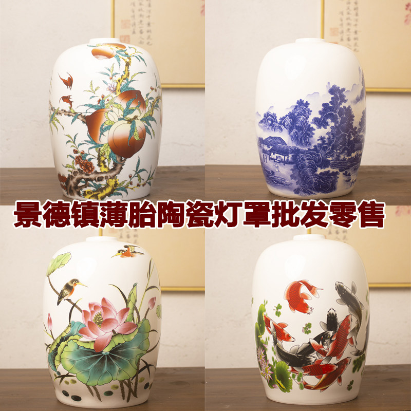 景德镇陶瓷灯罩e7螺口通用防刺眼古风中式外壳壁灯台灯吊灯配件图片