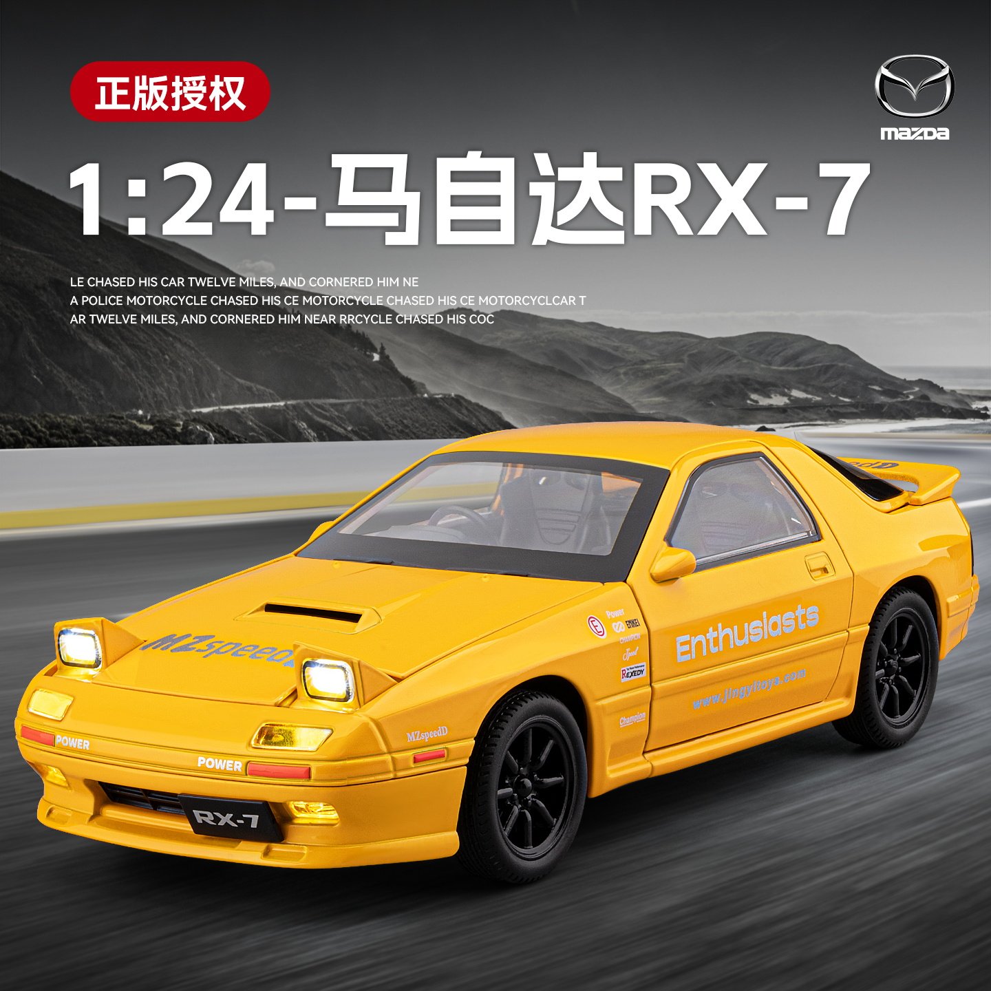 正版124马自达RX-7合金汽车模型