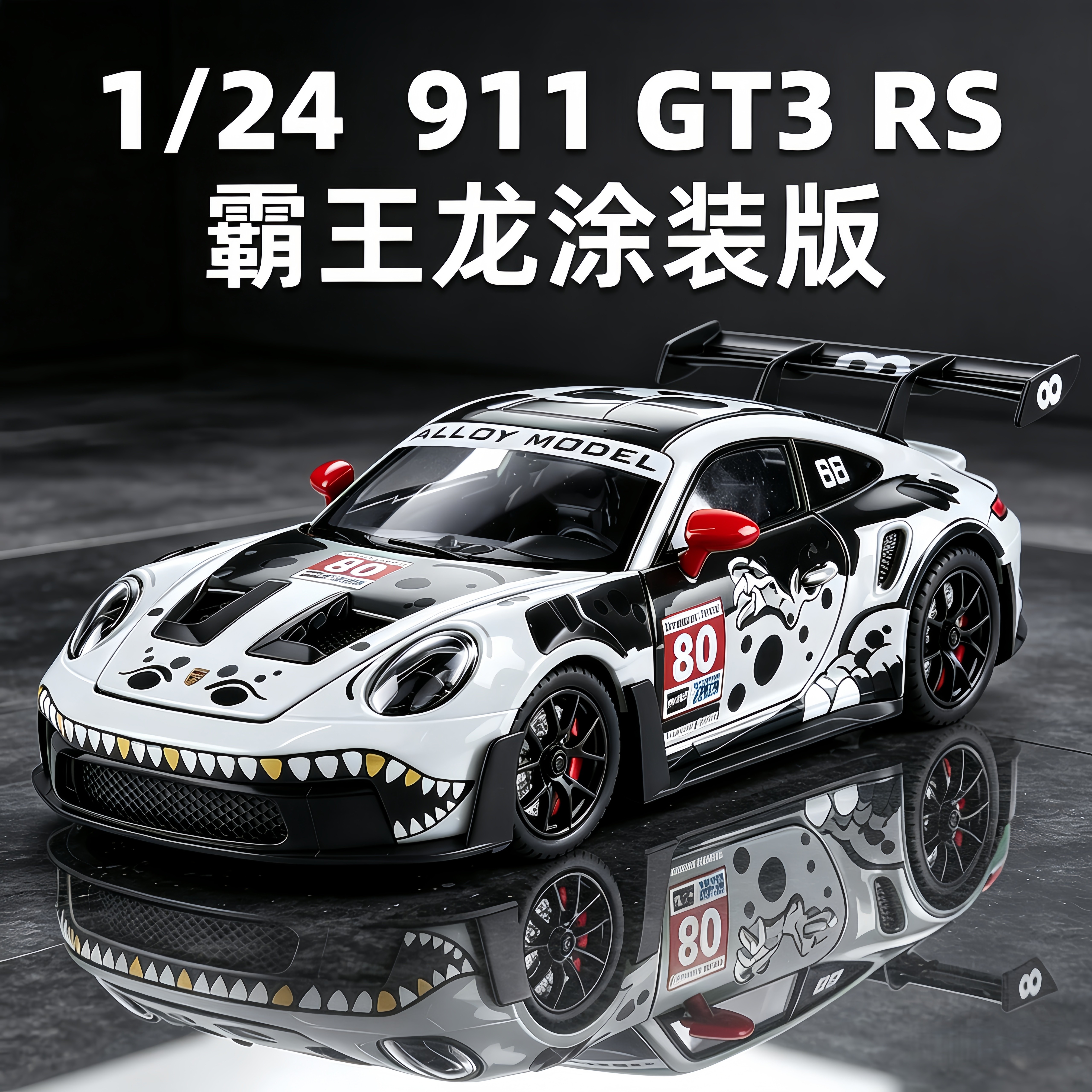 1/24保时捷911GT3RS合金车模
