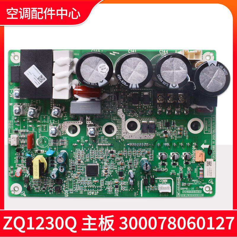 适用格力空调压缩机驱动板 ZQ1230Q主板 300078060127 电脑板全新