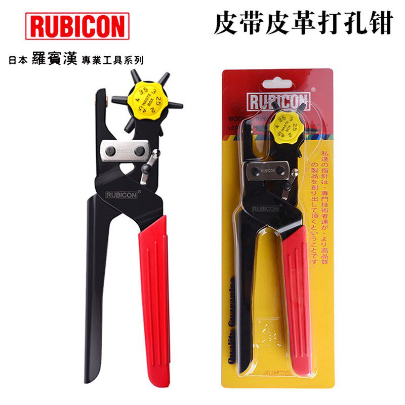 日本进口罗宾汉多功能打孔钳家用皮带皮革开孔表带打眼器RPH-100