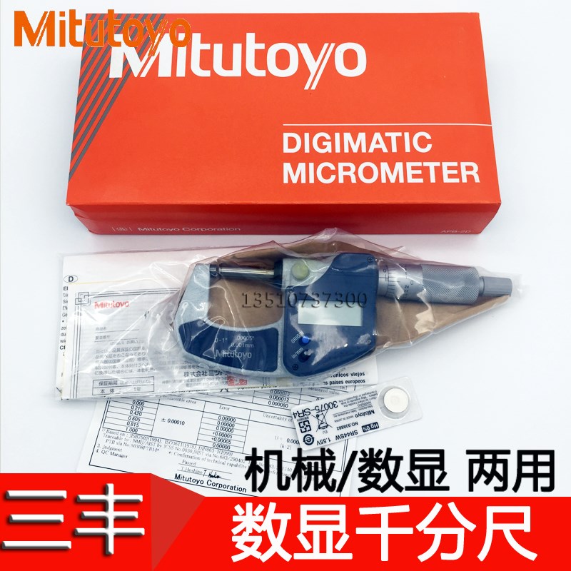 日本三丰数显外径千分尺 防水防油293-240/340/821/831分厘卡