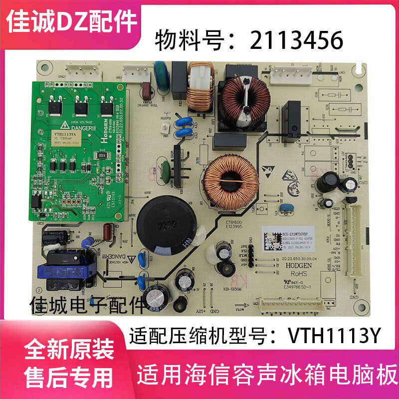 适用海信容声冰箱主控板BCD252WTDGVBP电脑板251WYK1D变频2113456