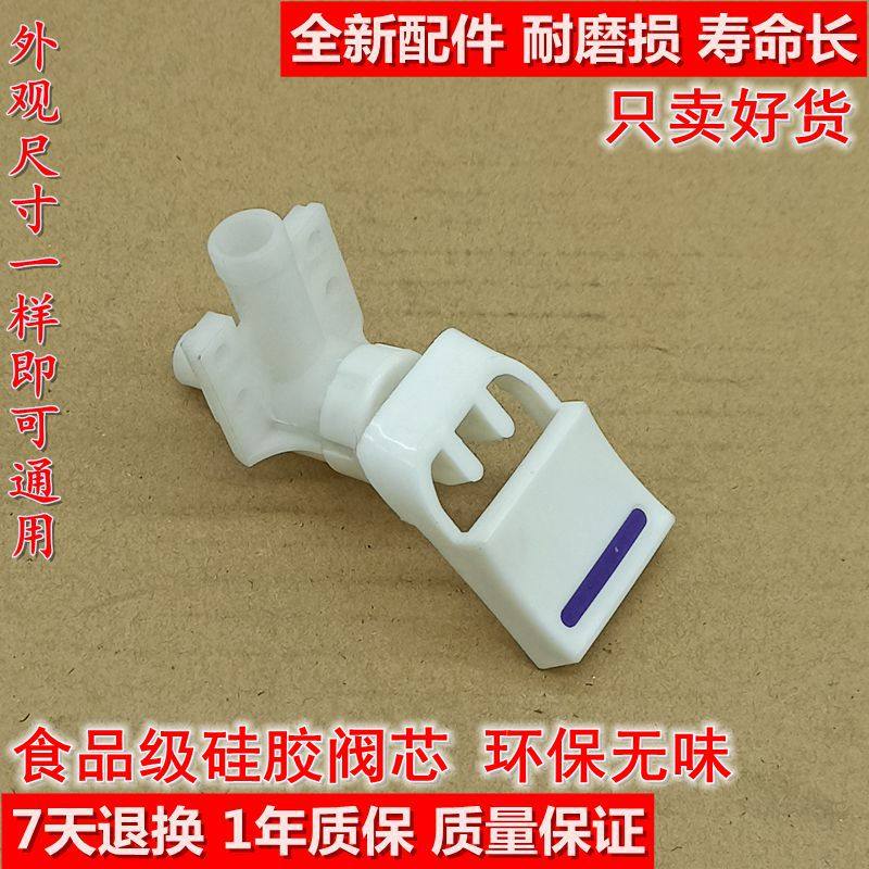 适配浪木沁园春澳柯玛饮水机水嘴开关龙头配件冷热开关3.7cm窄边