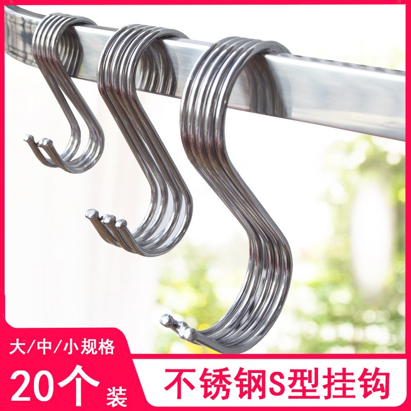 不锈钢S形展会挂勾免打孔花盆S水枪