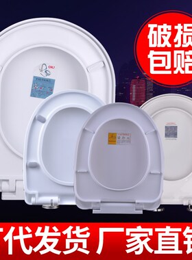 马桶盖家用加厚U型圆形通用静音缓降老式卫生间厕所坐圈盖板配件