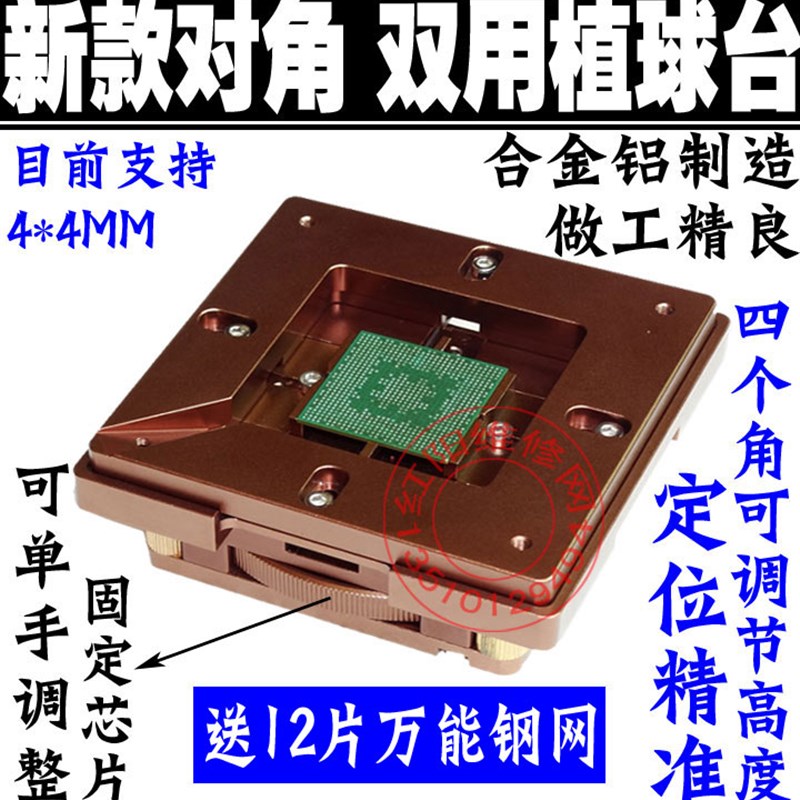 包邮 快速定位BGA芯片植珠台 锡球BGA返修 BGA植球台定位