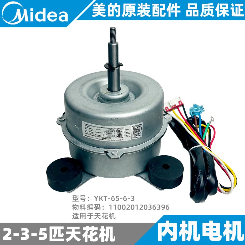 美的空调5匹天花机内机电机西面出风YKT-65-6-3/RFD-120Q/SDN8Y-D