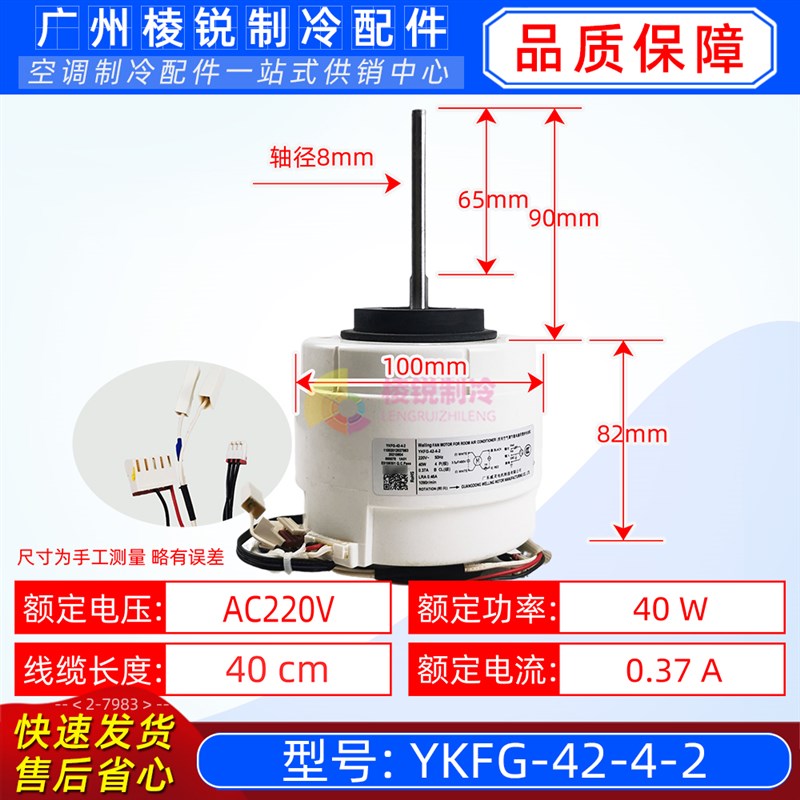 YKFG-42-4-2适用美的空调单相异步电机全新3匹室内出风塑封马达