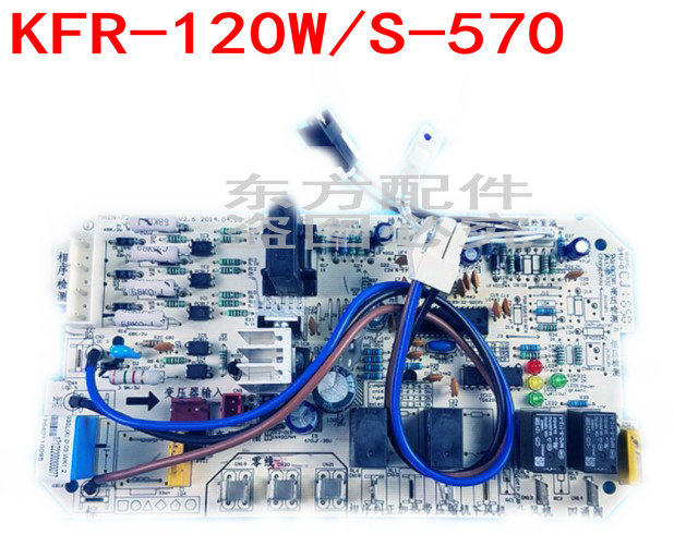 美的5P柜机空调KFR-120W/S-570L外主板3匹天花相序控制电脑板