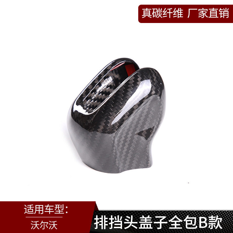适用于沃尔沃S60LXC60V60V40XC90真碳纤维排挡头盖挡把改装