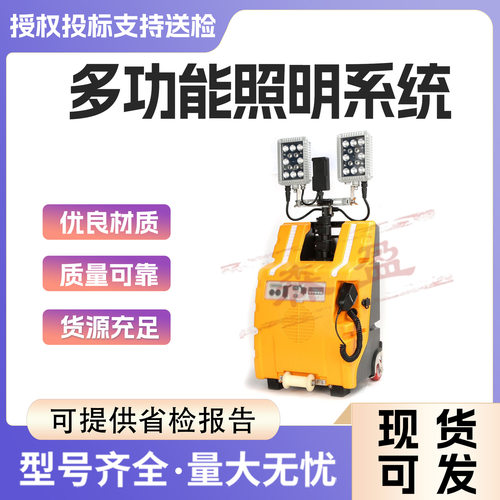 便携式升降工业LED应急工作灯
