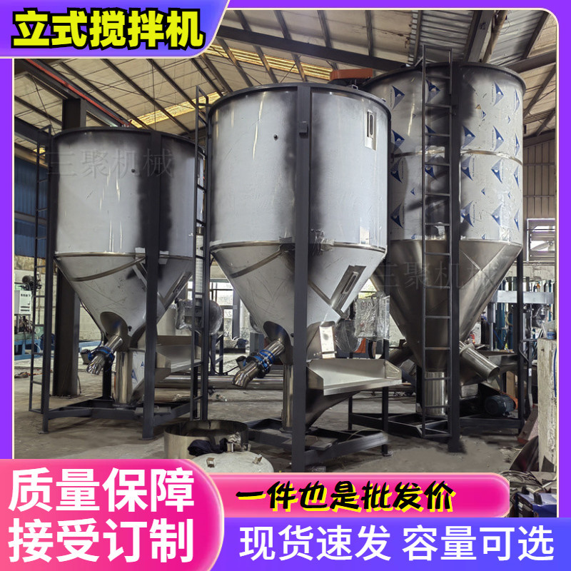 全国发货3000KG加热立式搅拌机颗粒不锈钢混合机塑料搅拌桶发宣城