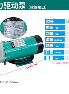 MP-6R/10R/15RM/20R/30R/40R微型磁力泵/磁力循V环泵/塑料磁力泵