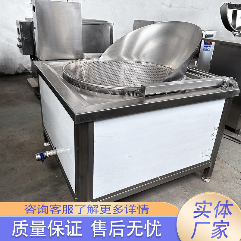 鸡米花商用大型上浆挂糊油炸锅