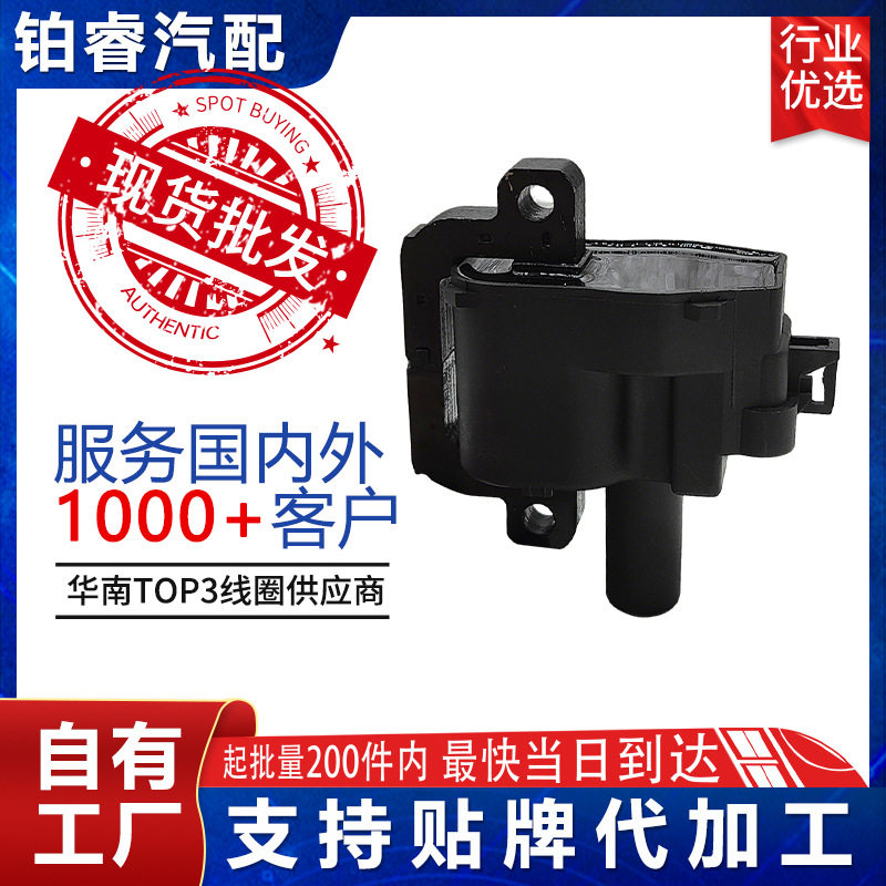 汽车点火线圈高压包12558948C1144UF192138826适用于凯迪拉克