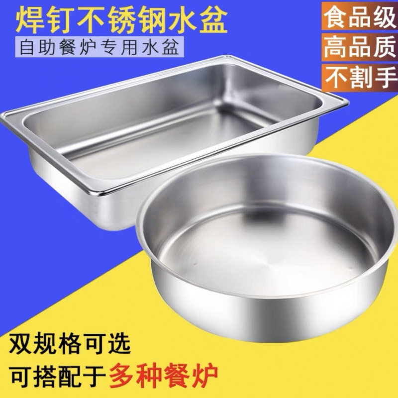 自助餐配件不锈钢方形加热布菲炉长方形水盆加厚圆形保温电热板