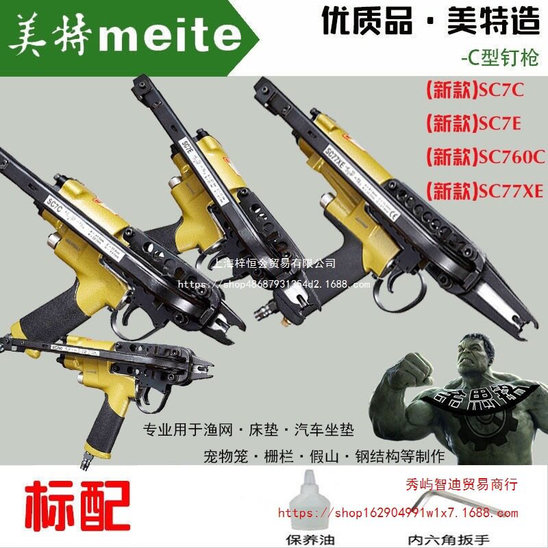 美特C型气动钉枪绑鸡鱼笼假山