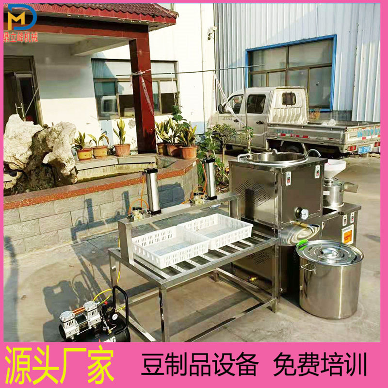 全自动大型商用不锈钢豆腐一体机