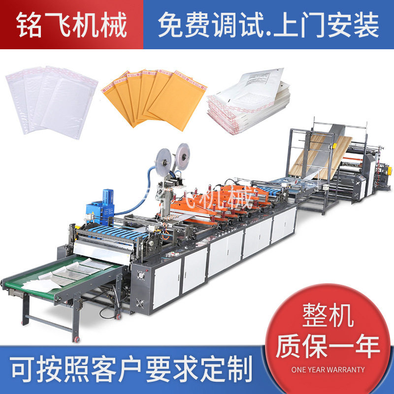 MF-800气泡膜珍珠棉制袋机