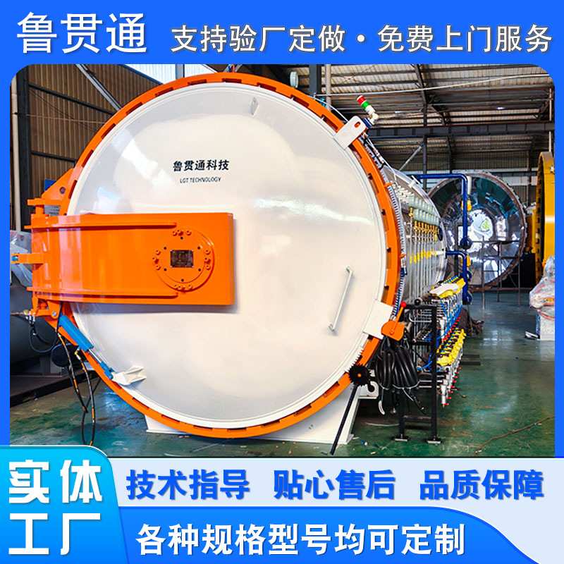 健身器材固化成型热压罐 汽车配件热压罐 碳纤维玻璃纤维热压釜