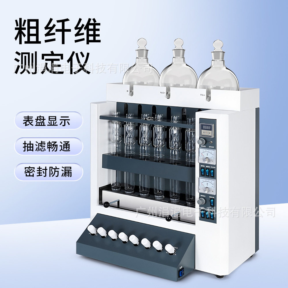 加热定时粗纤维NDF测定仪